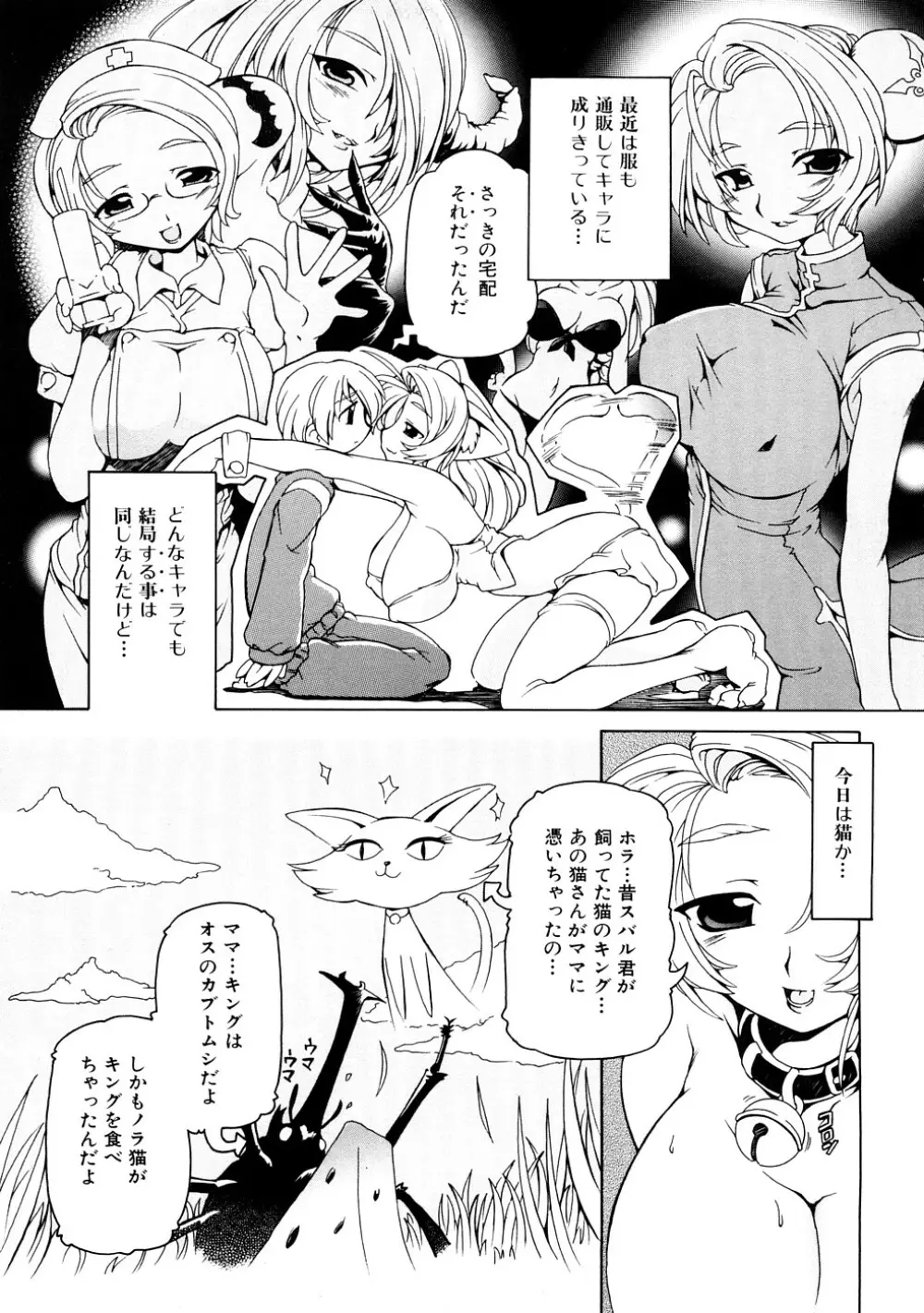 絶頂母子 3 Page.24