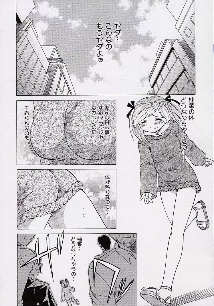 最愛少女 Page.125