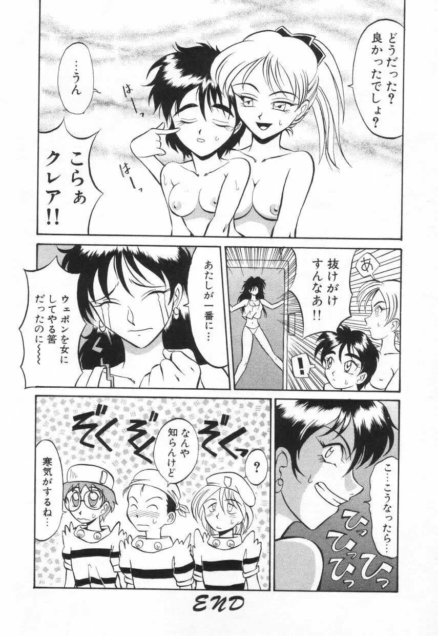 特選！！グルメの店 Page.116