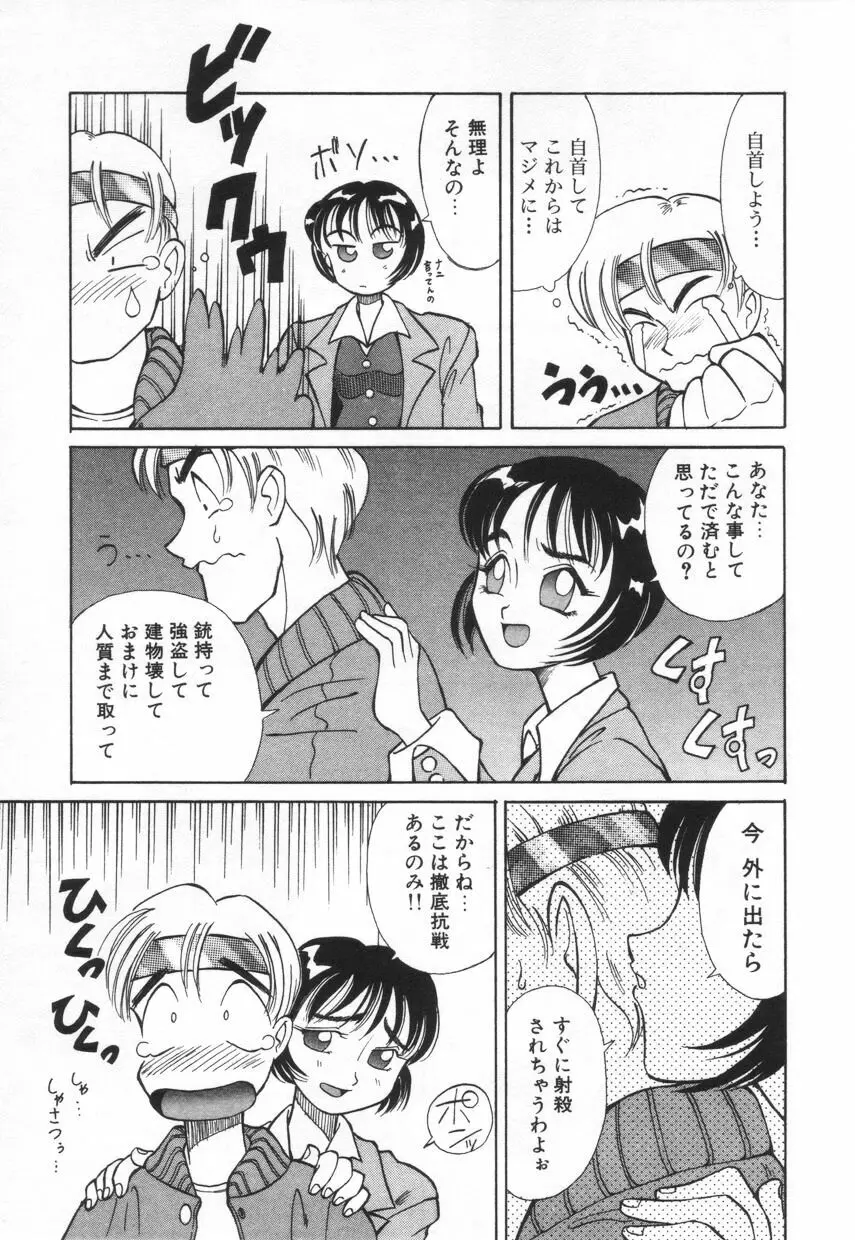 特選！！グルメの店 Page.135