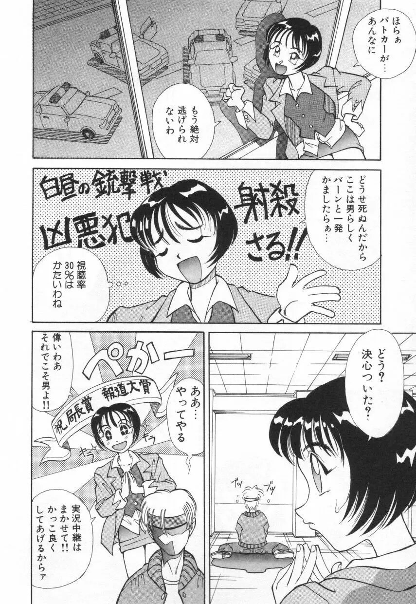 特選！！グルメの店 Page.136