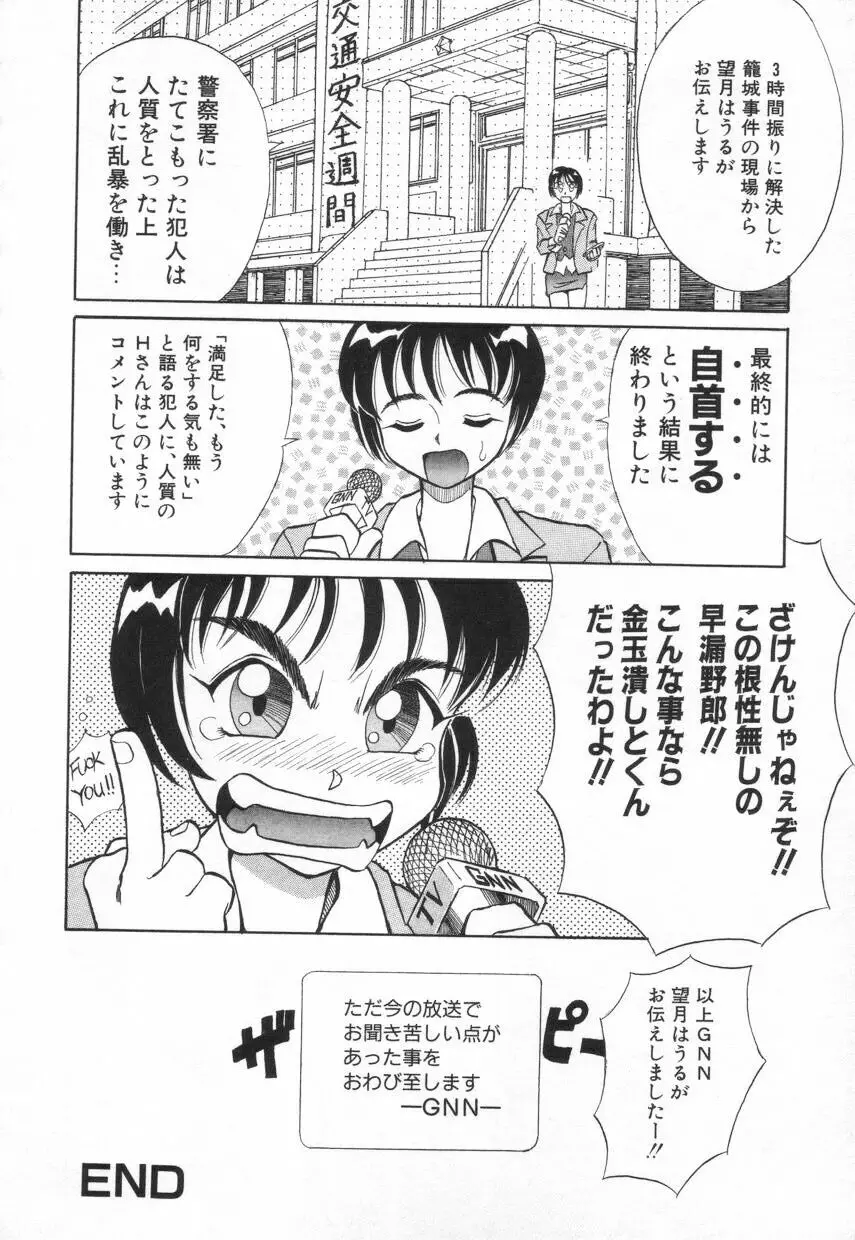 特選！！グルメの店 Page.148