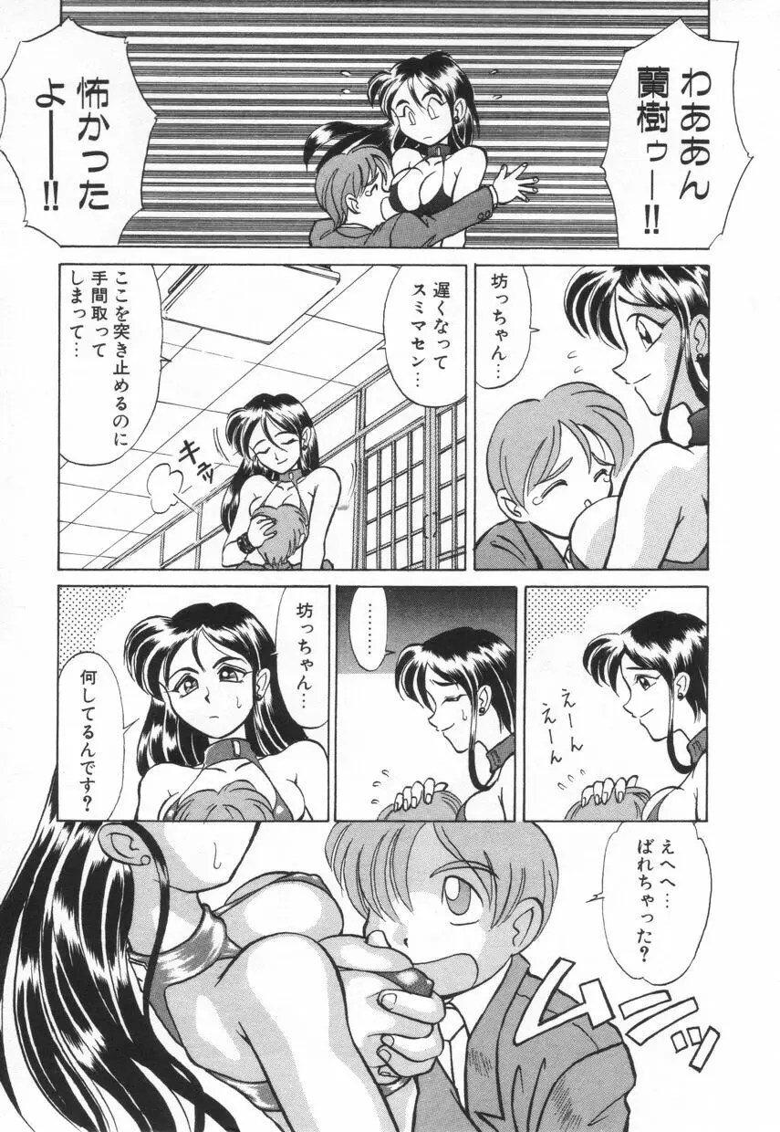 特選！！グルメの店 Page.15