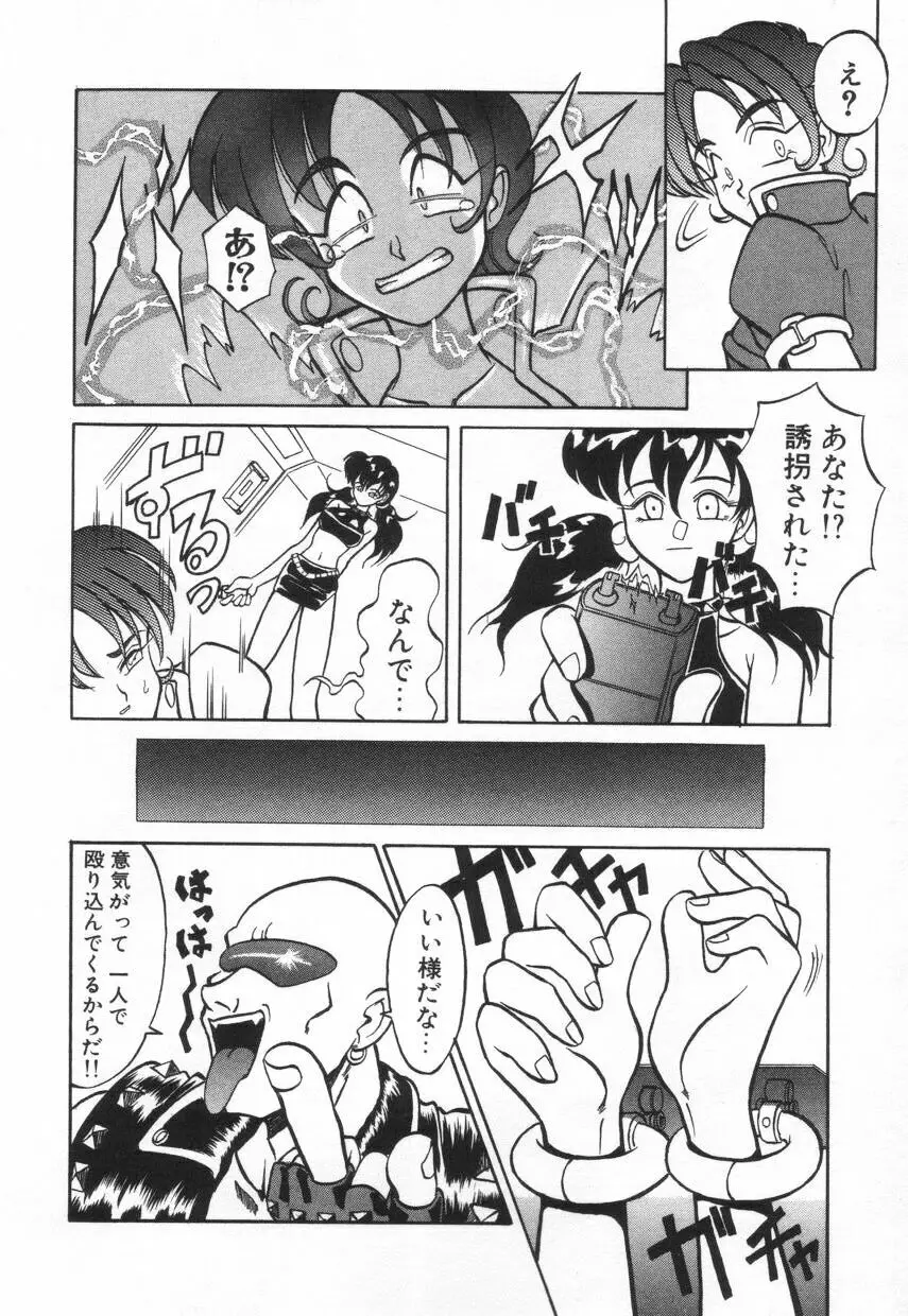 特選！！グルメの店 Page.154