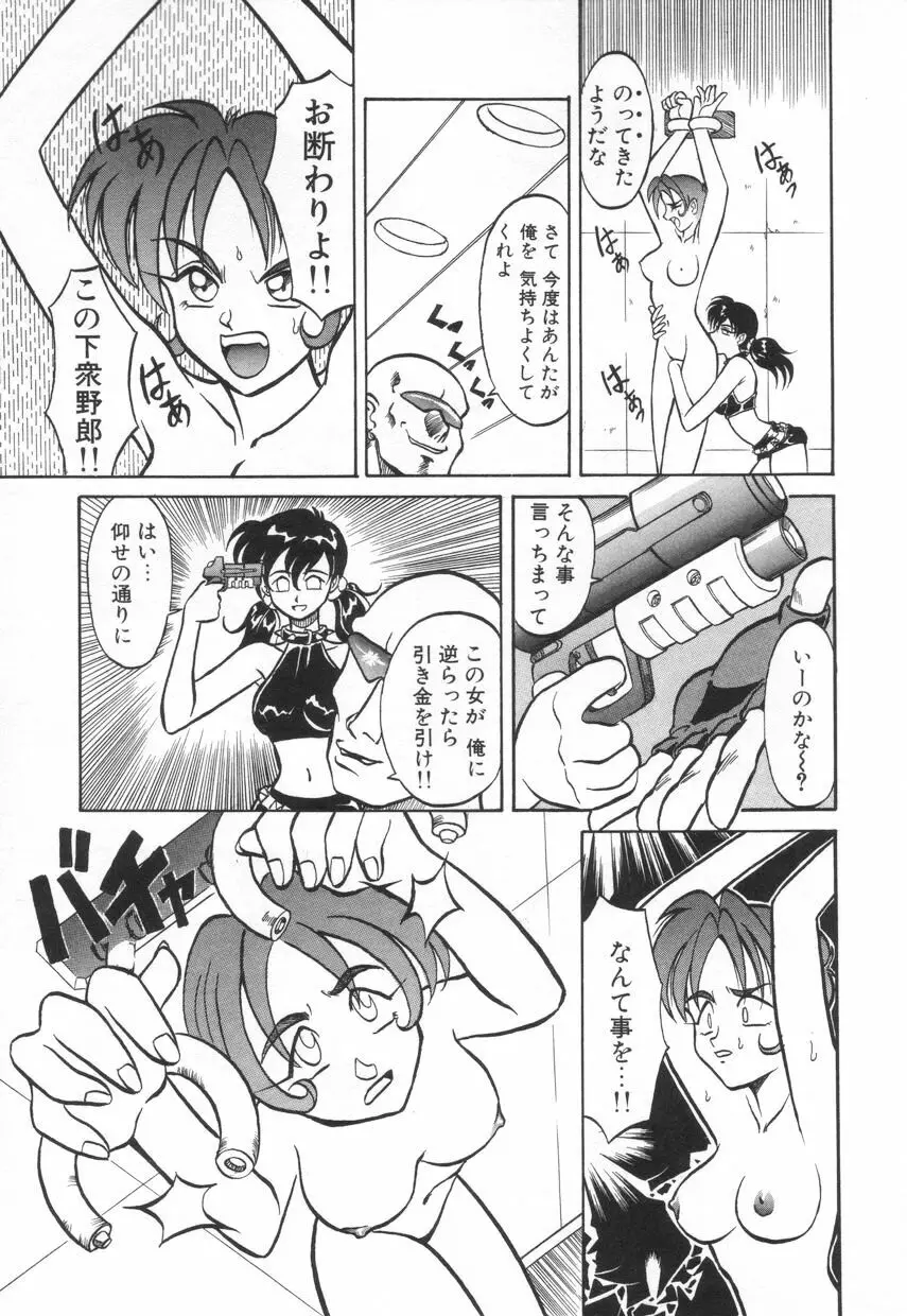 特選！！グルメの店 Page.157