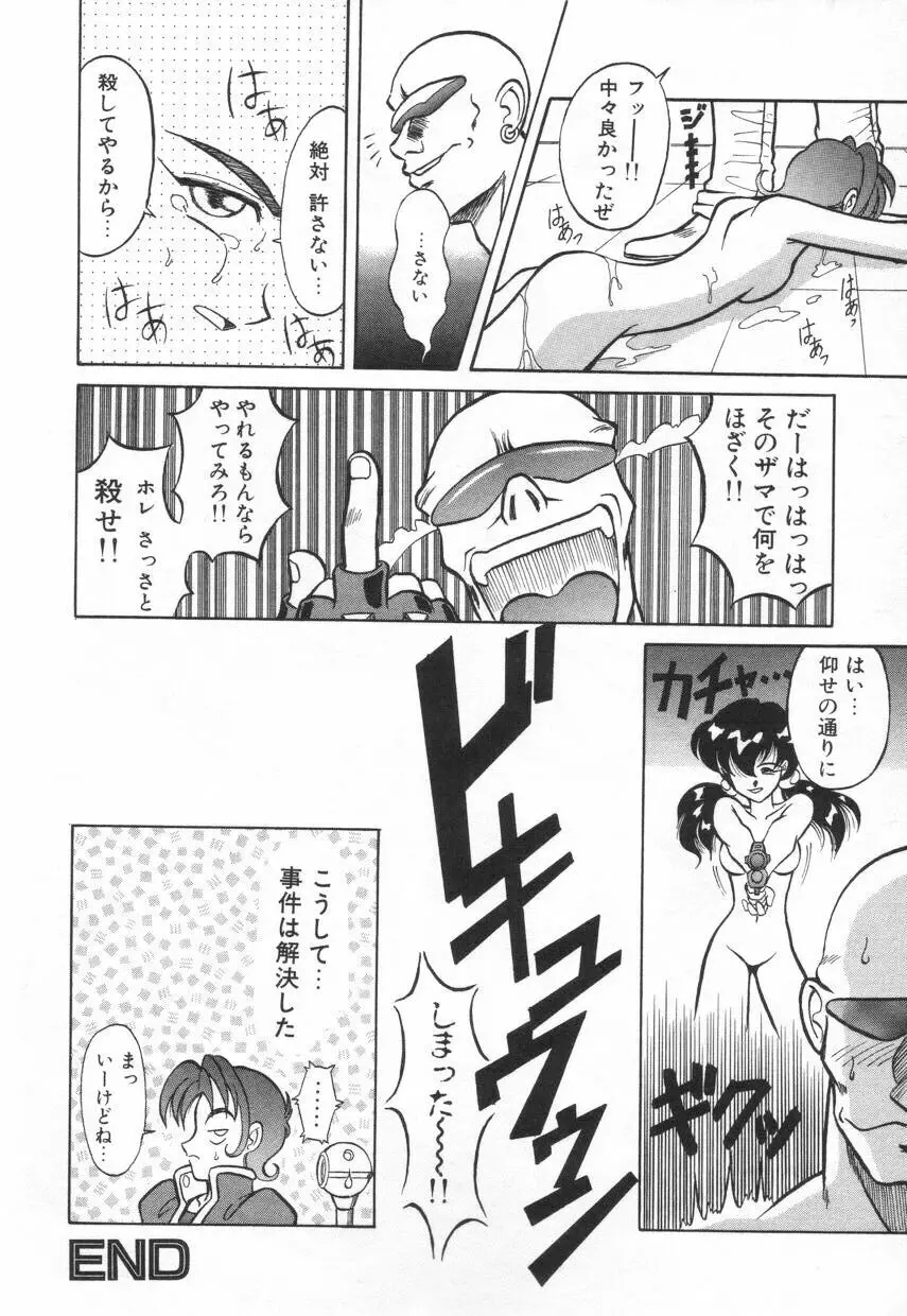 特選！！グルメの店 Page.164