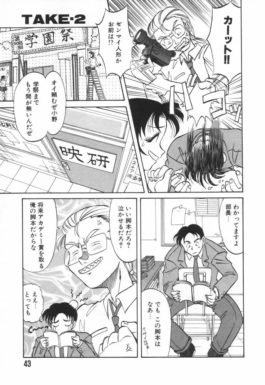 特選！！グルメの店 Page.47