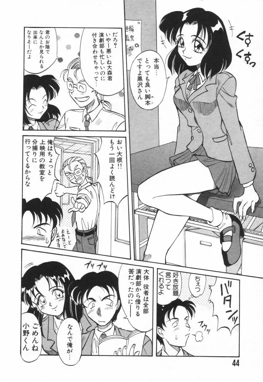 特選！！グルメの店 Page.48