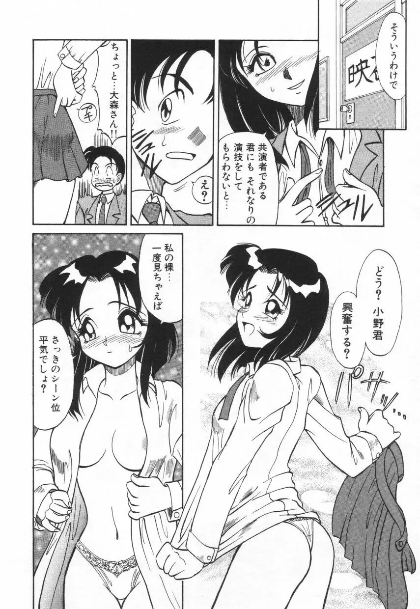 特選！！グルメの店 Page.50