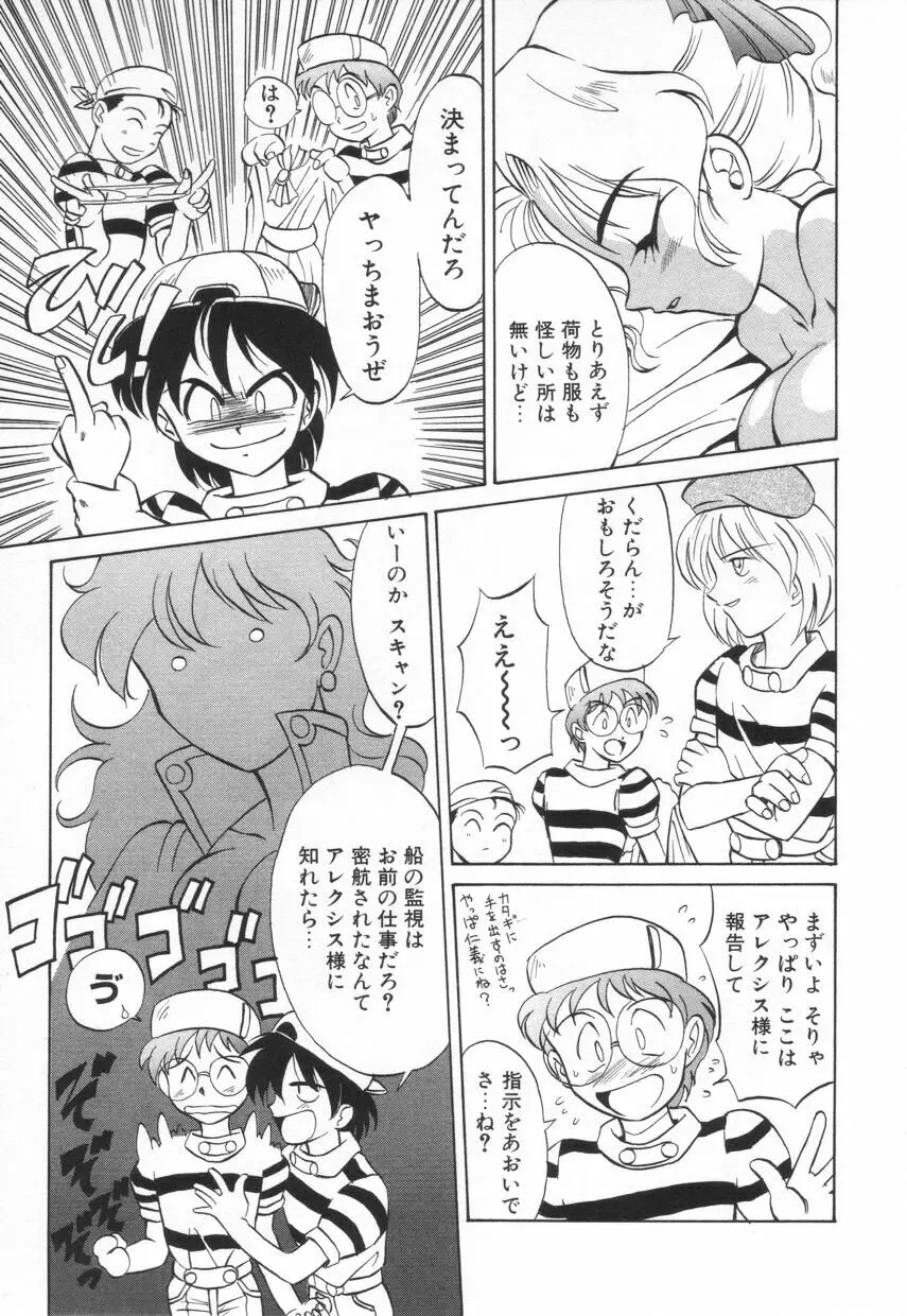 特選！！グルメの店 Page.89