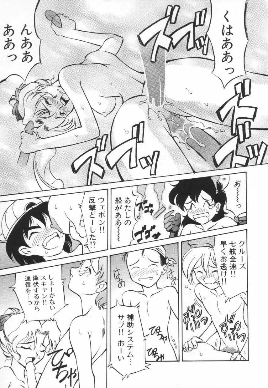 特選！！グルメの店 Page.97