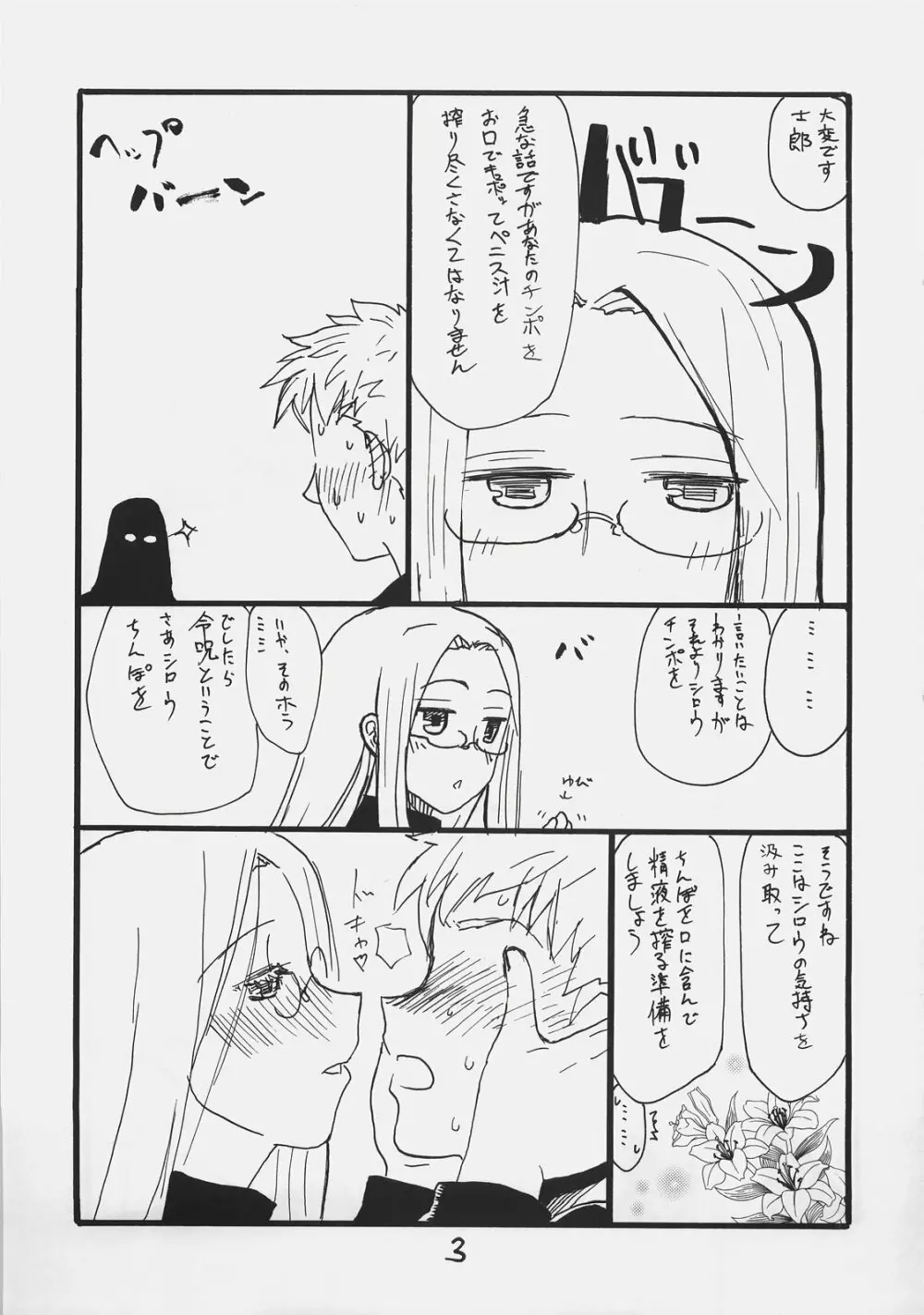 ドムドムピンク Page.2