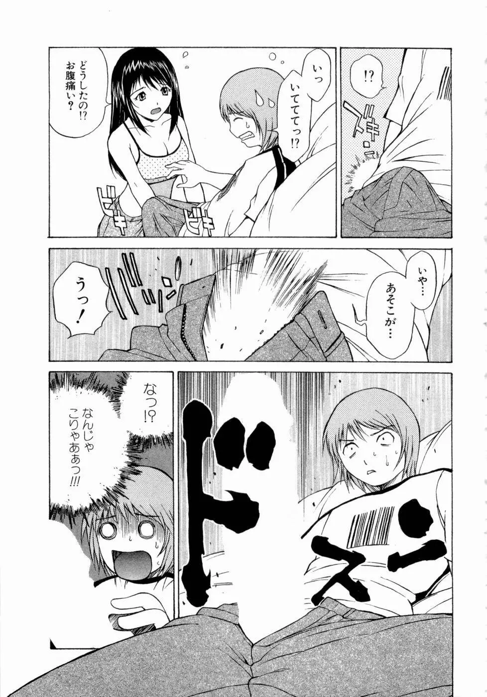 エロチカハーツ Page.160