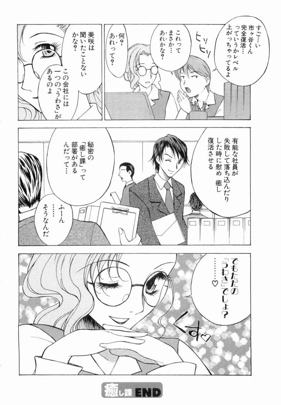 エロチカハーツ Page.57