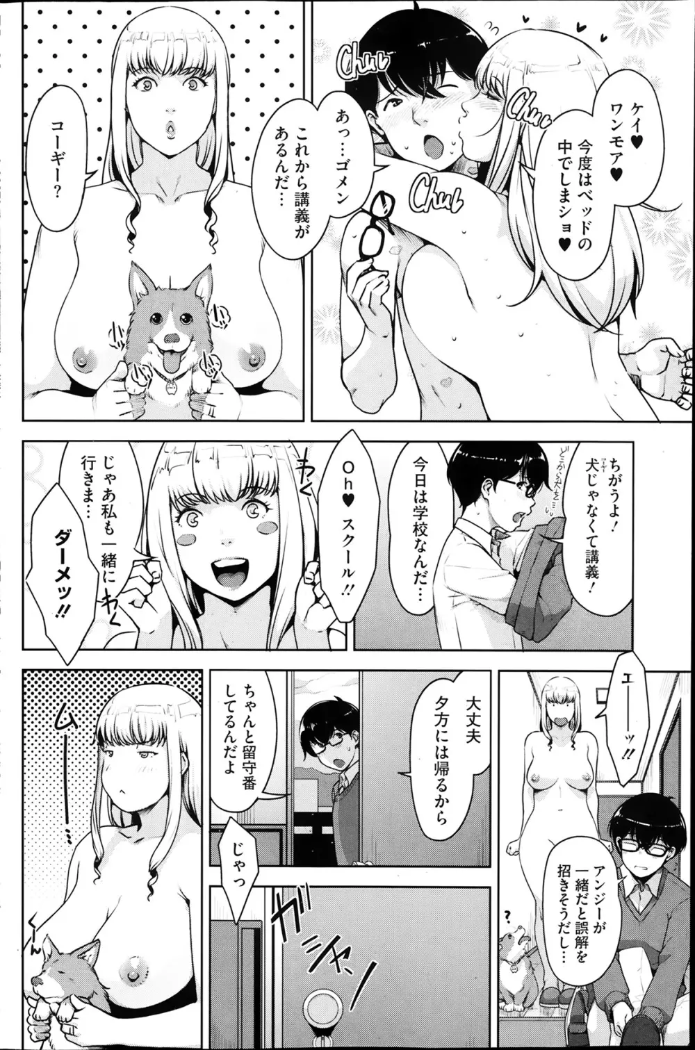 アンジェラス・ビューティー Page.28