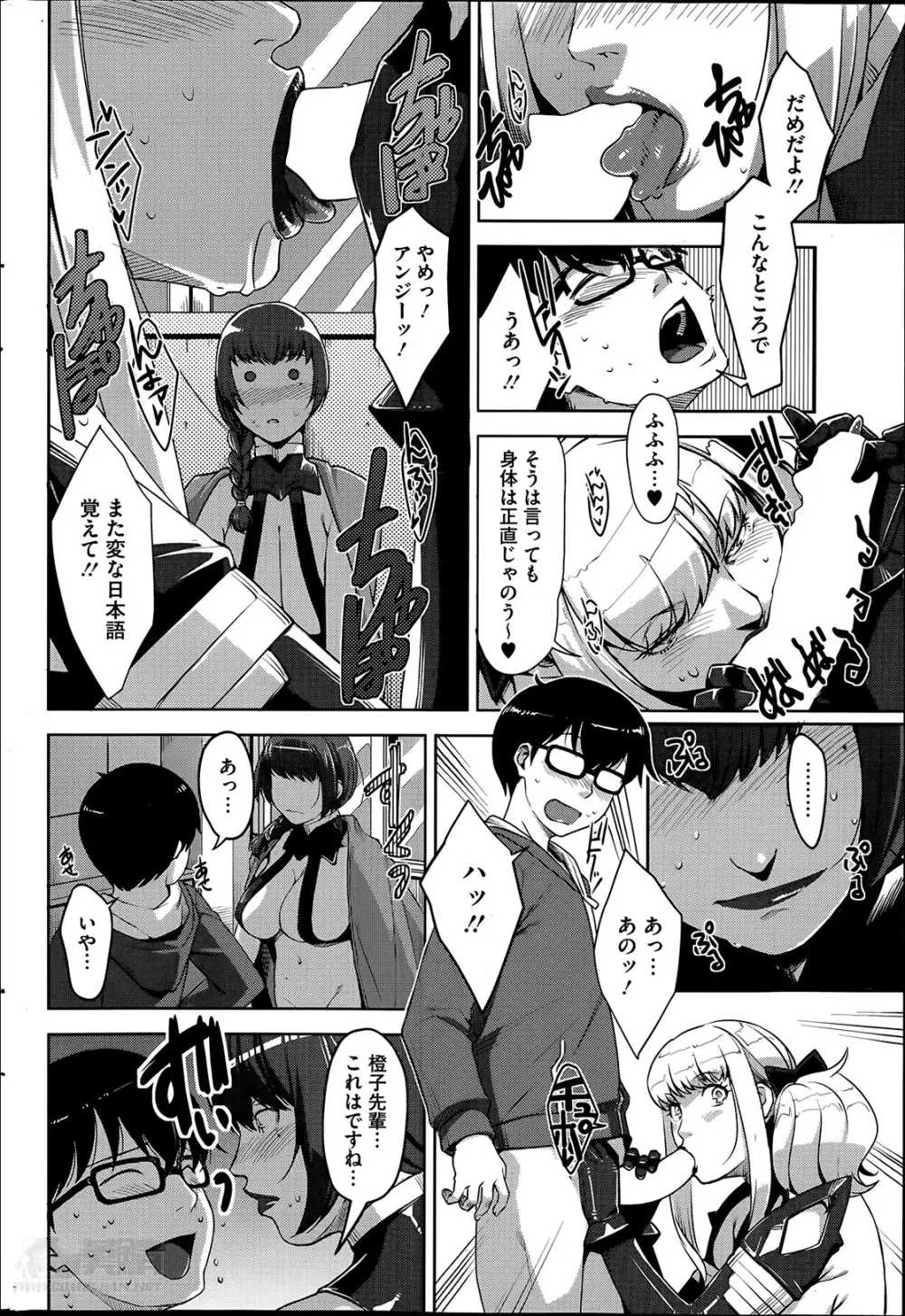 アンジェラス・ビューティー Page.62