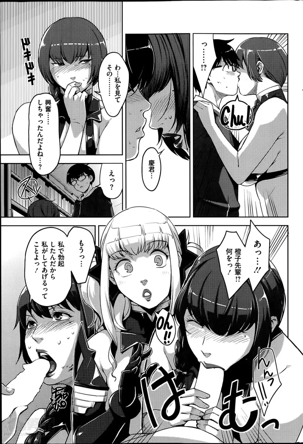 アンジェラス・ビューティー Page.63