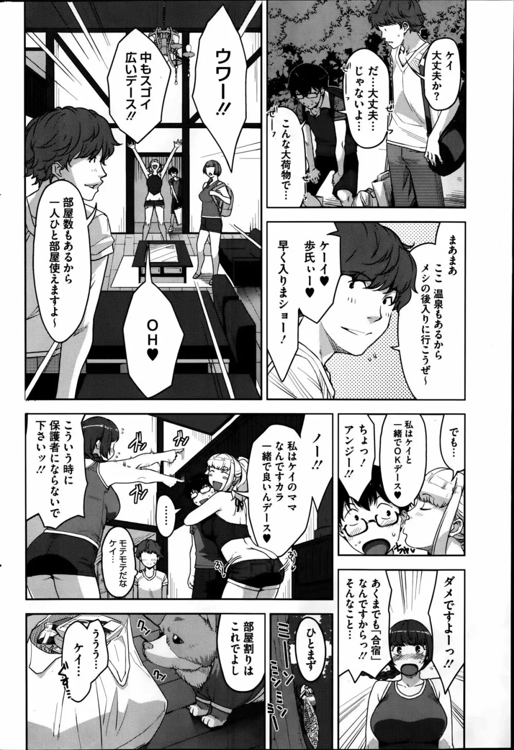 アンジェラス・ビューティー Page.74