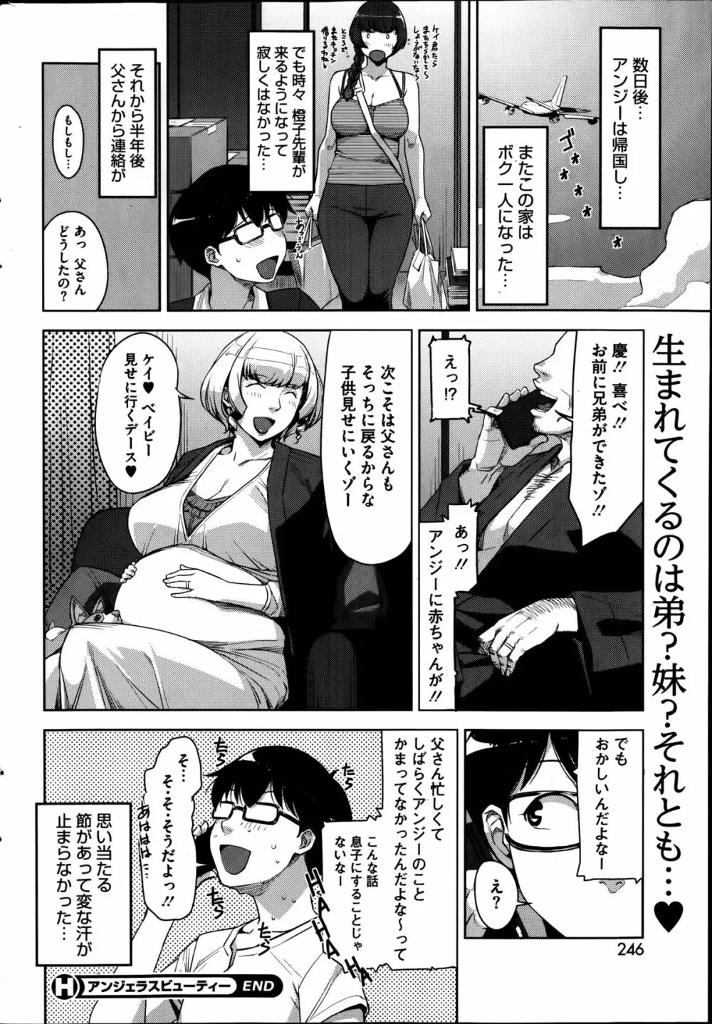 アンジェラス・ビューティー Page.96