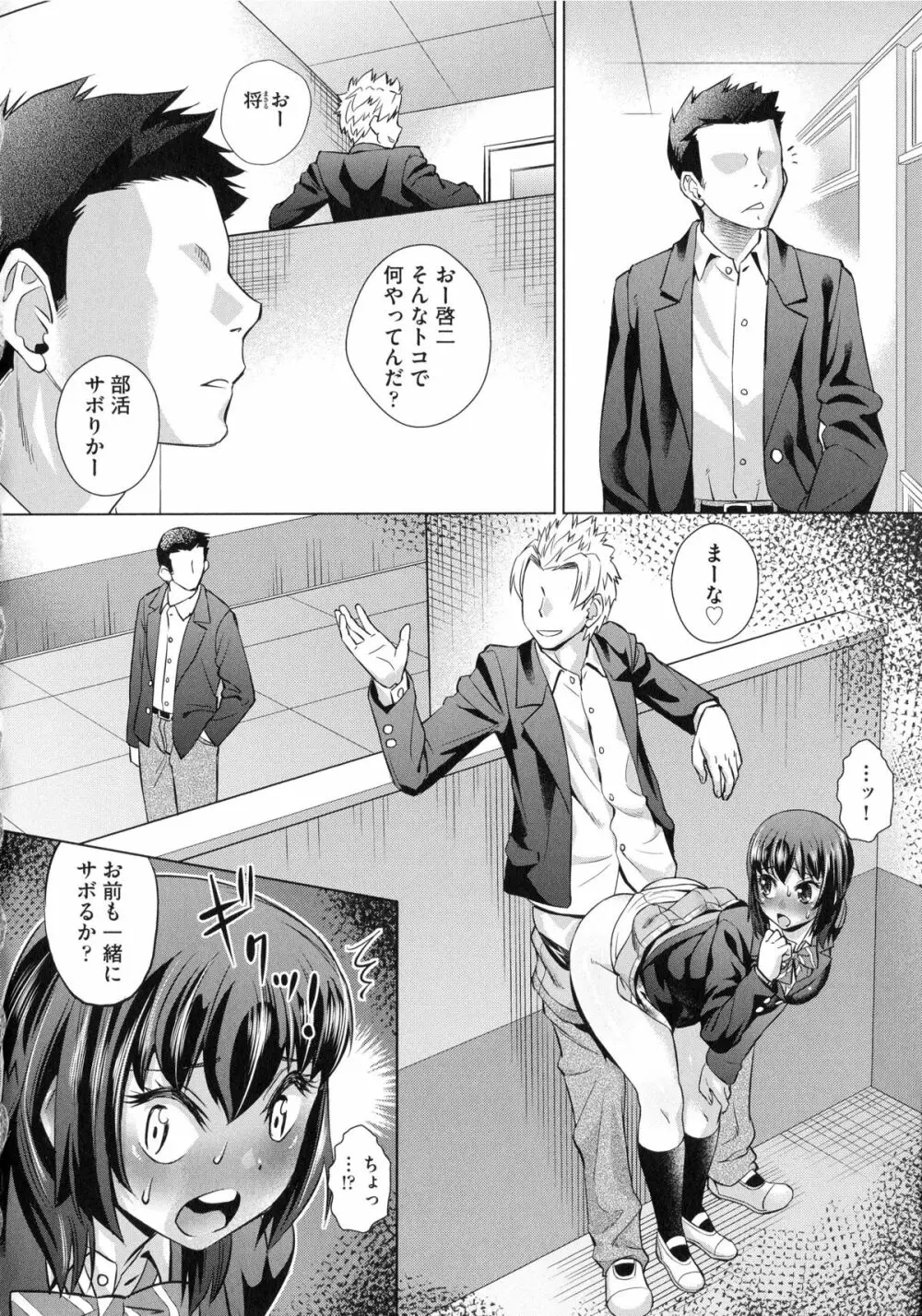 ちょうきょうものがたり Page.127