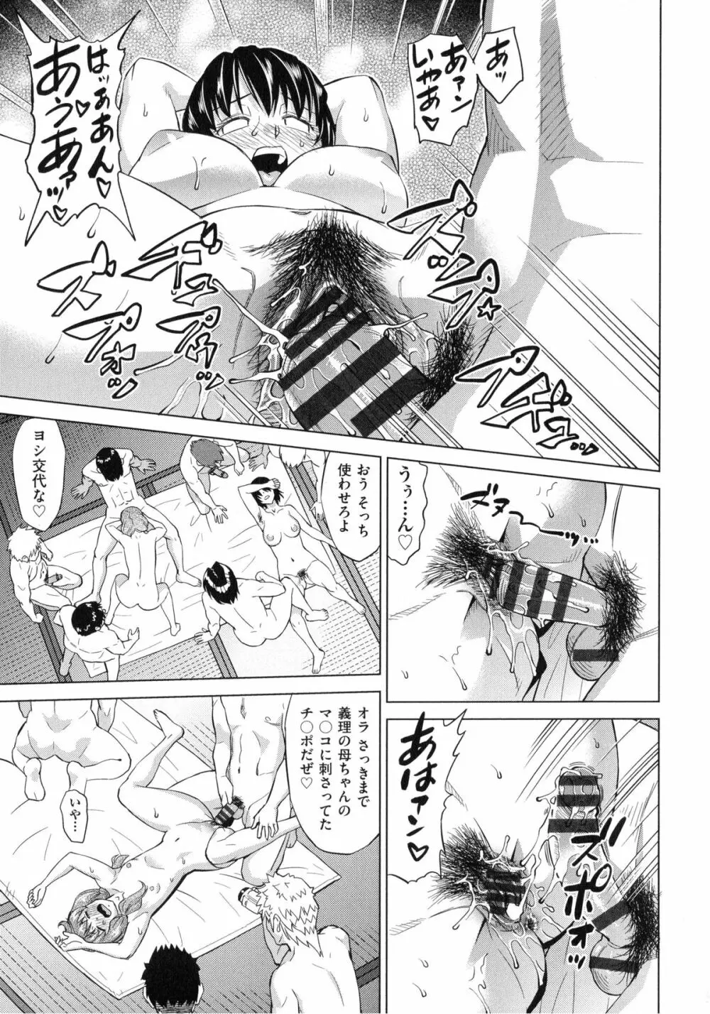 ちょうきょうものがたり Page.162