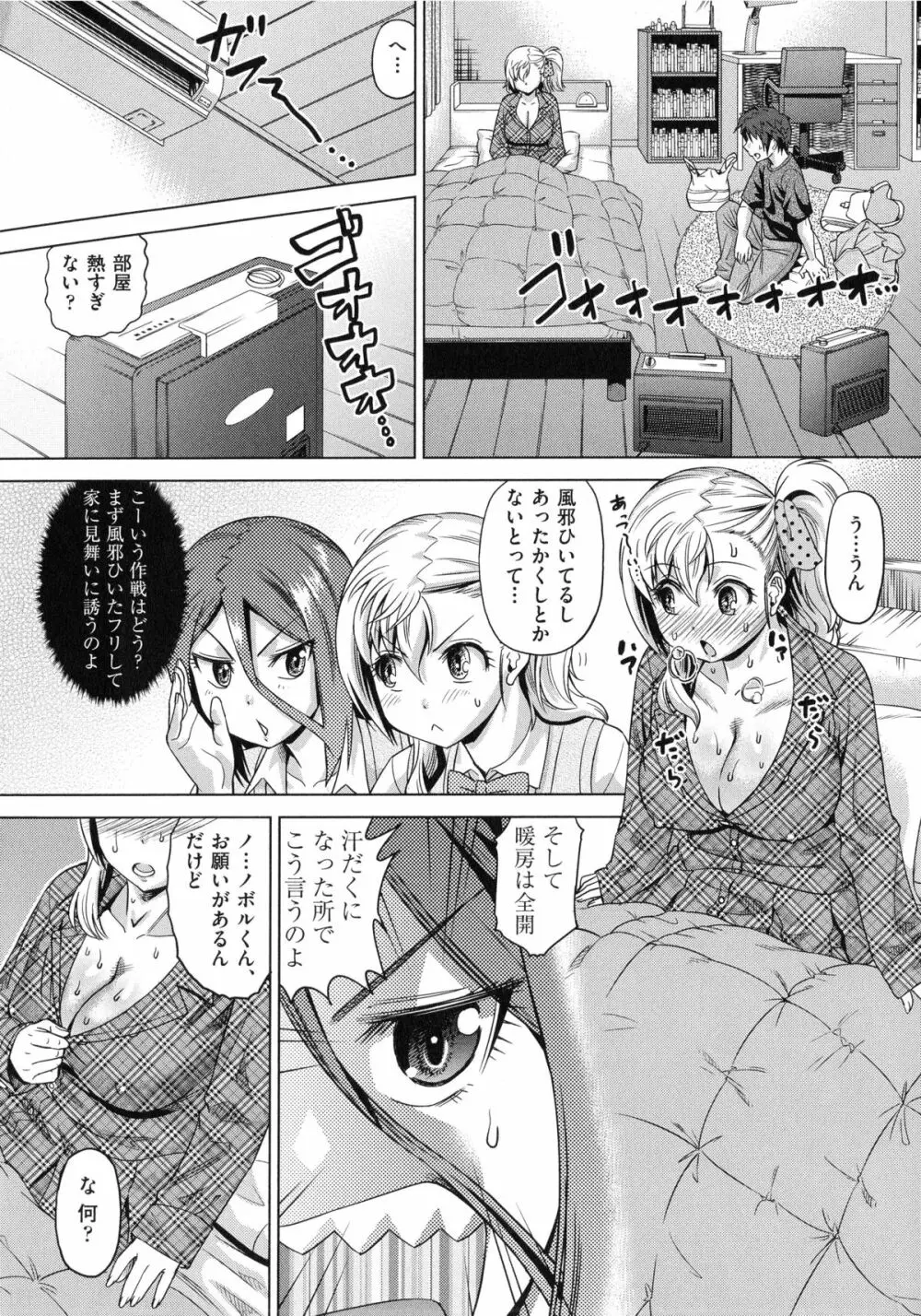 ちょうきょうものがたり Page.173