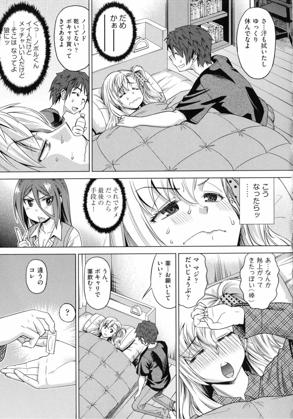 ちょうきょうものがたり Page.176