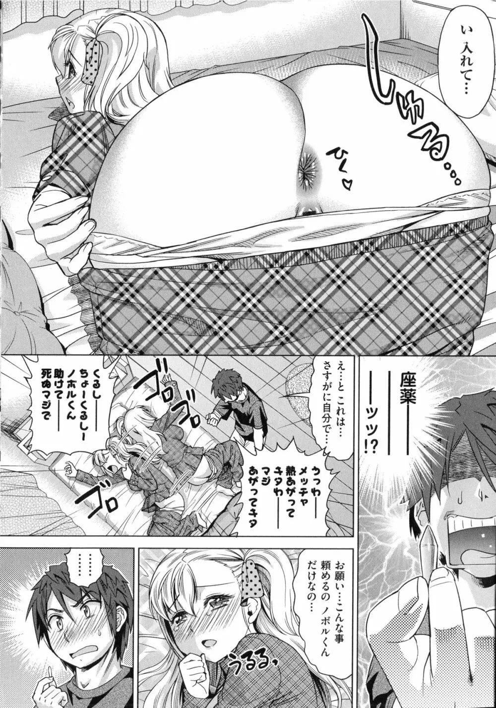 ちょうきょうものがたり Page.177