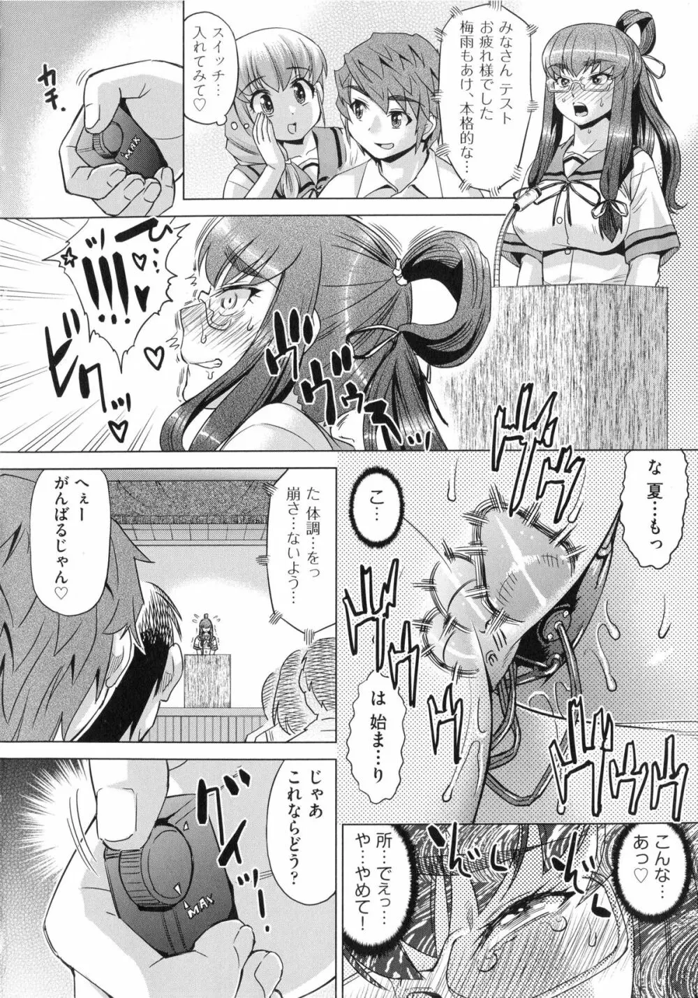 ちょうきょうものがたり Page.23