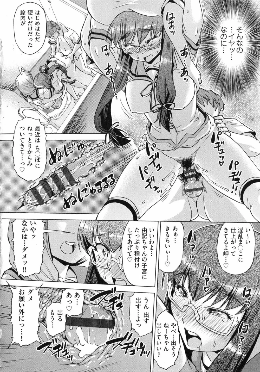 ちょうきょうものがたり Page.31