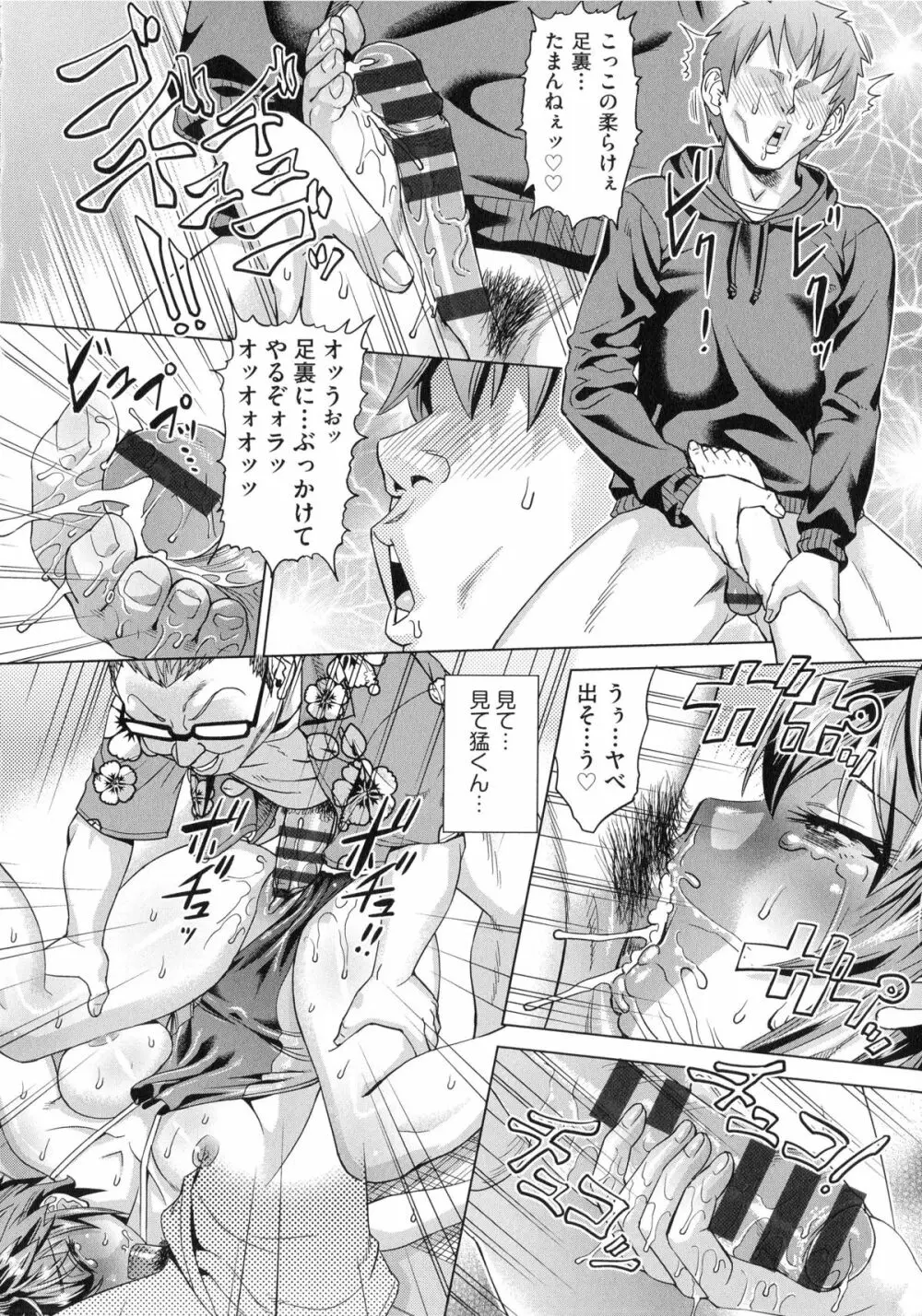 ちょうきょうものがたり Page.65