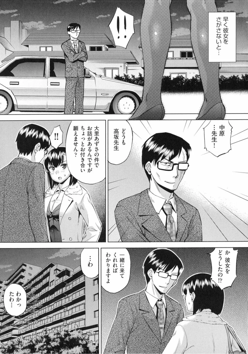 ちょうきょうものがたり Page.76