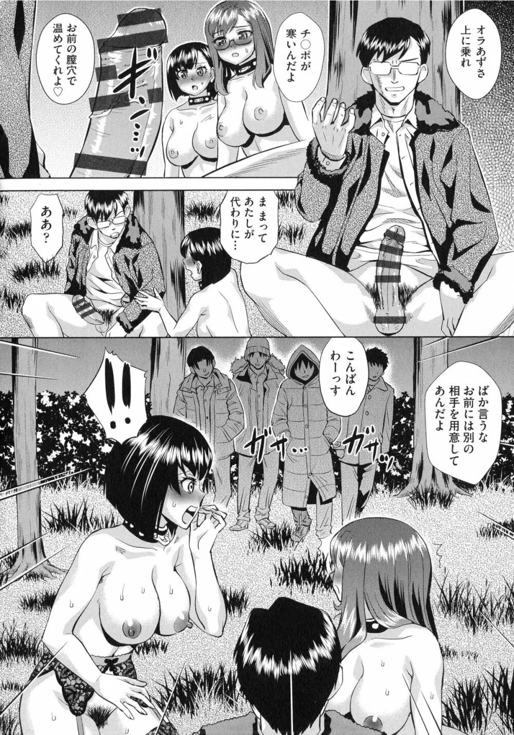 ちょうきょうものがたり Page.89