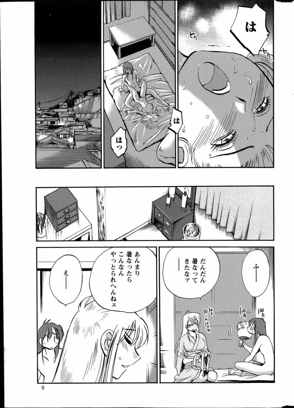 [Tsuya Tsuya] Hirugao Ch.01-02+04+14-28 Page.330