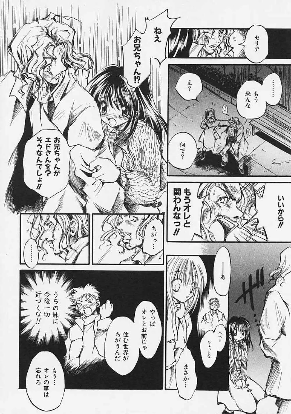 なかよし共和国 Page.32