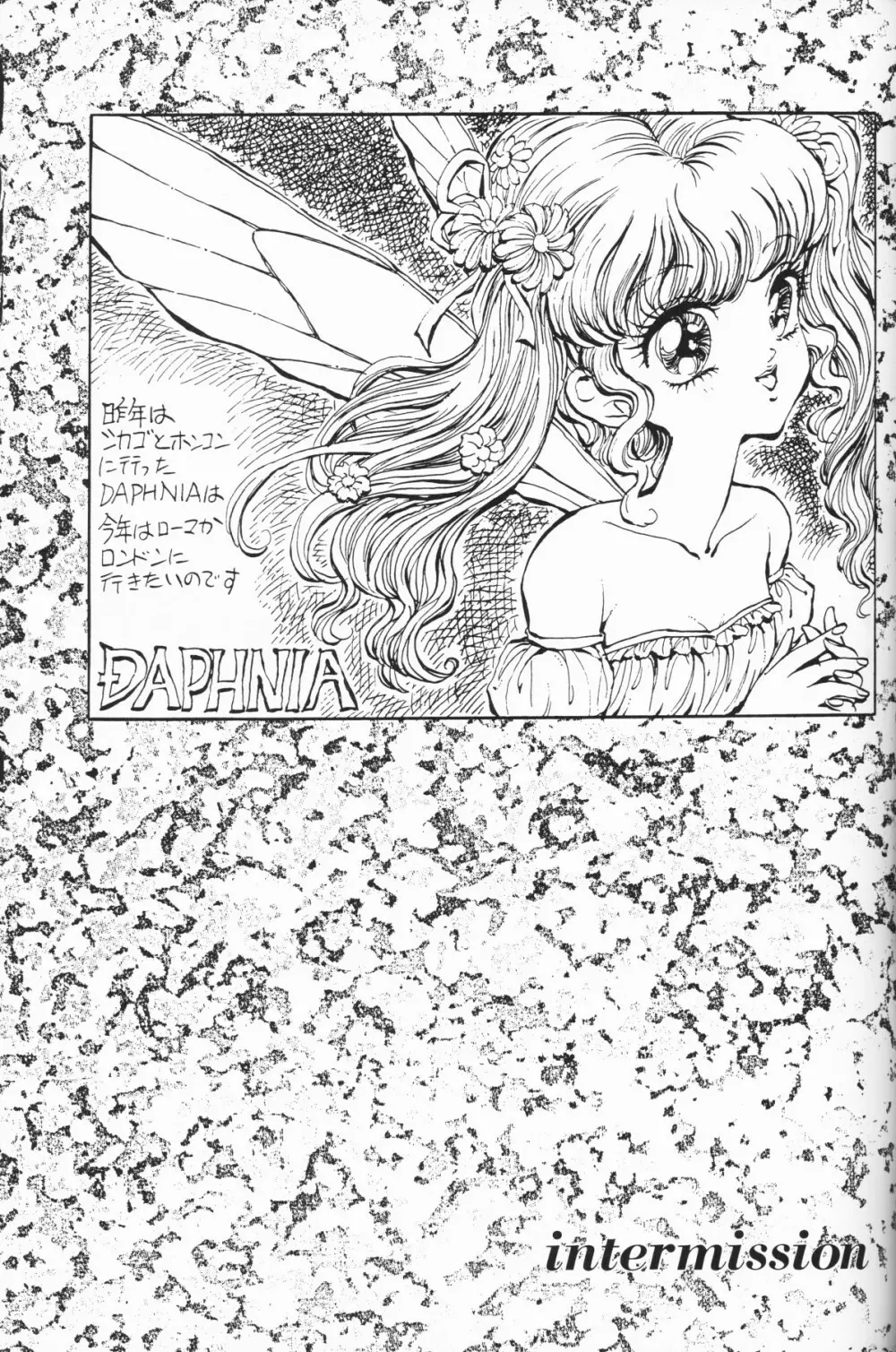 小さな天使 Page.93