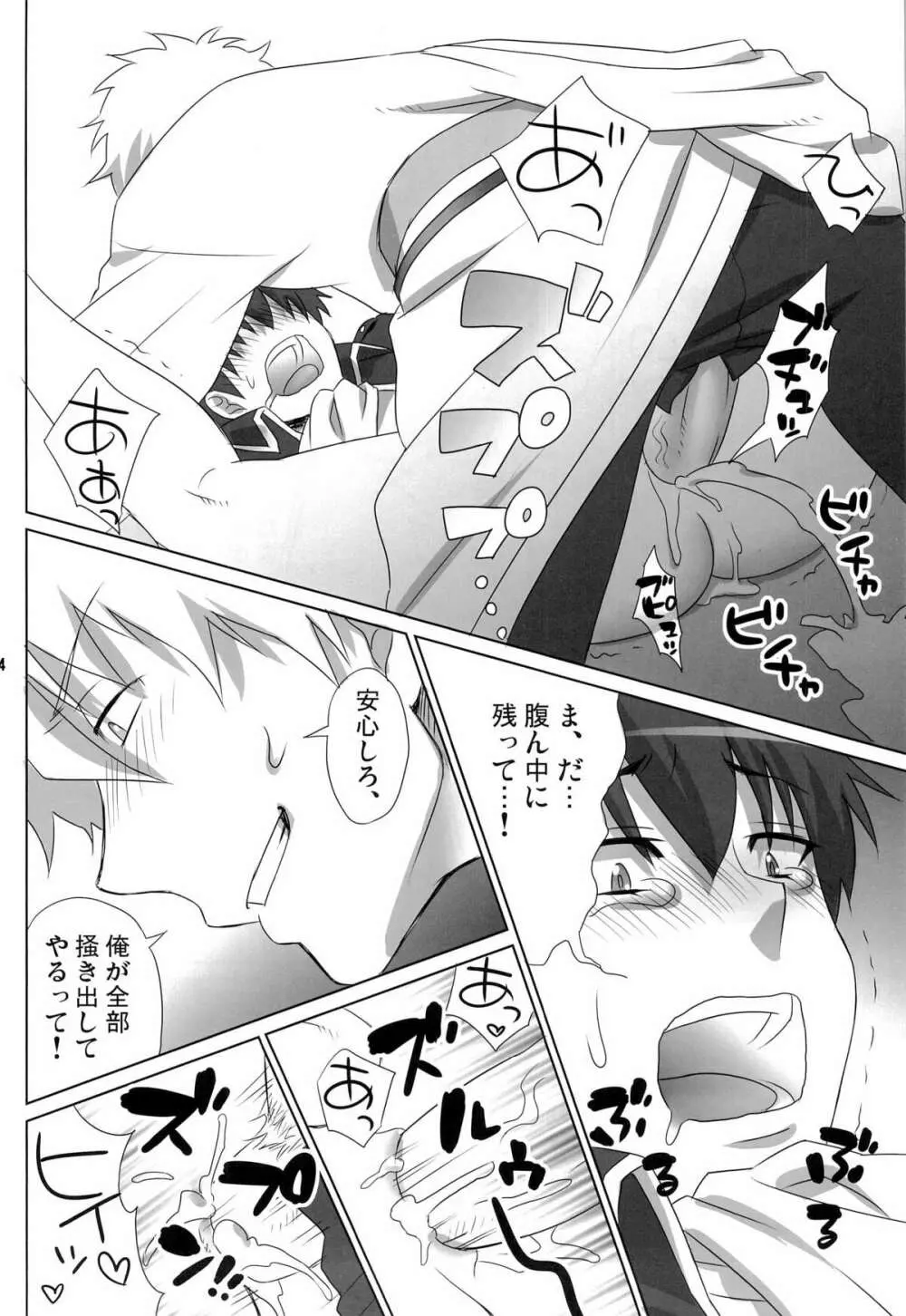 ペットの躾くらいちゃんとしとけ!! Page.24