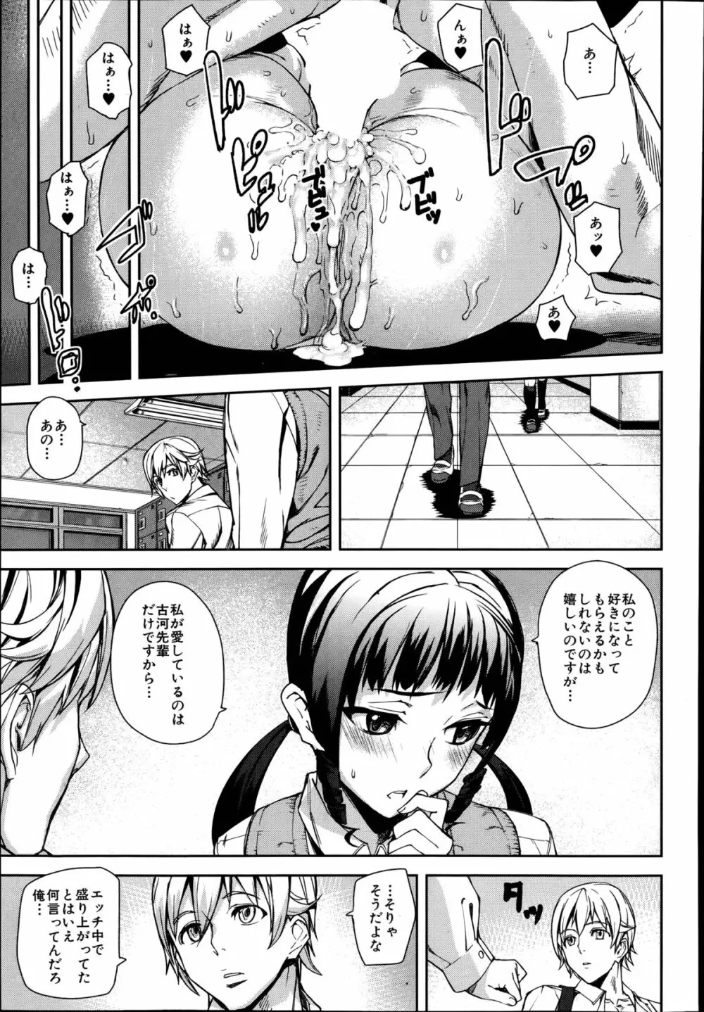 [アシオミマサト] D-Medal 第1-2章 Page.53