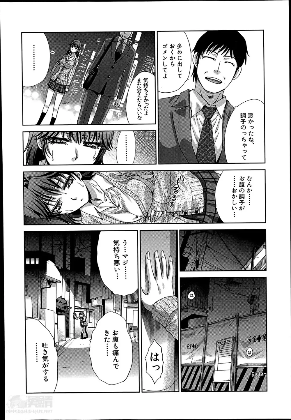 魔法処女ベリーベリー 第1-2章 Page.22