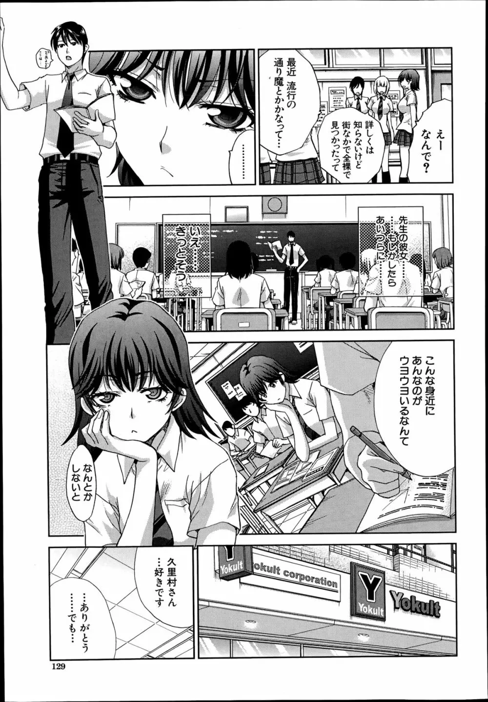 魔法処女ベリーベリー 第1-2章 Page.53