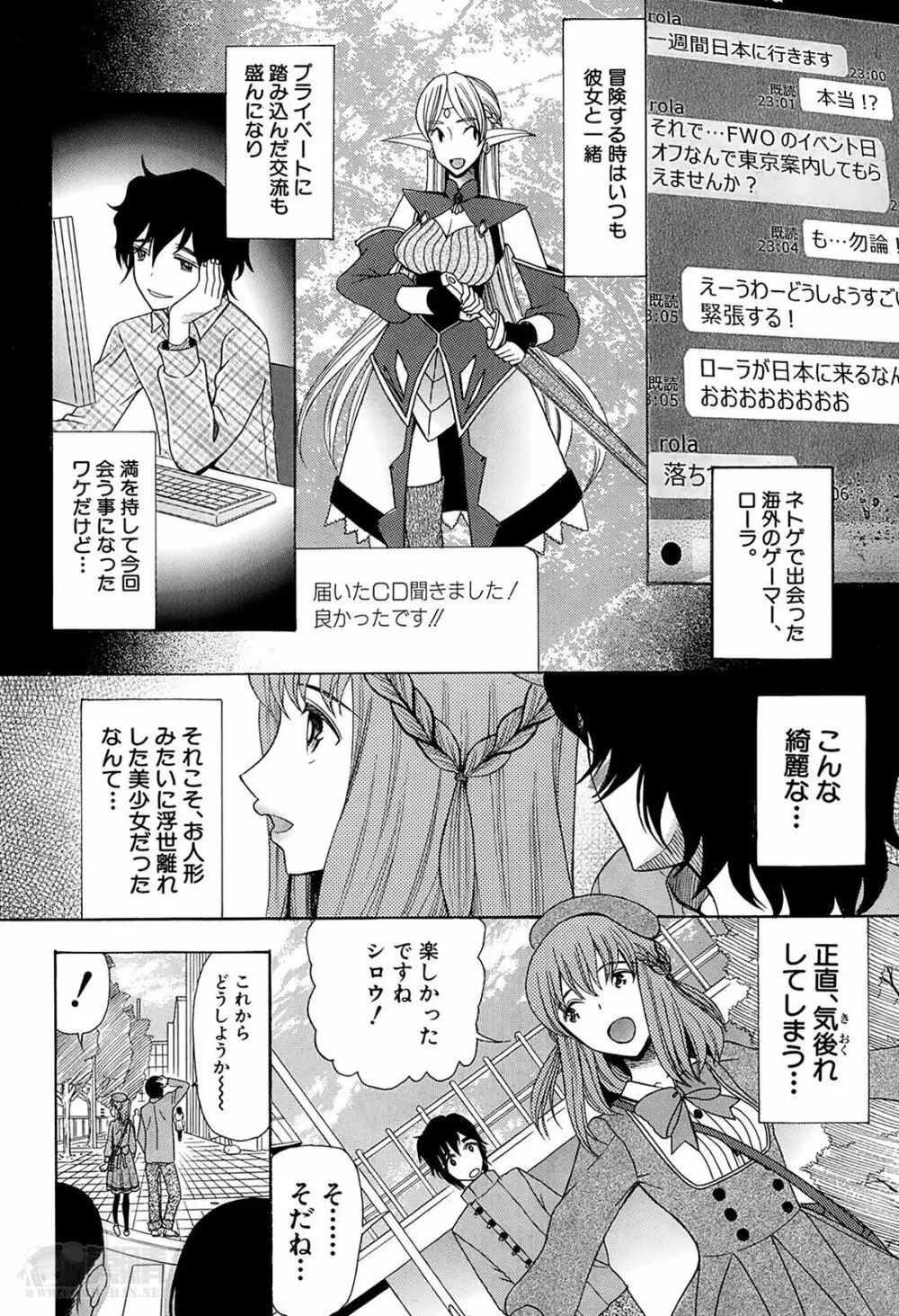 姫様日和 第1-3章 Page.4