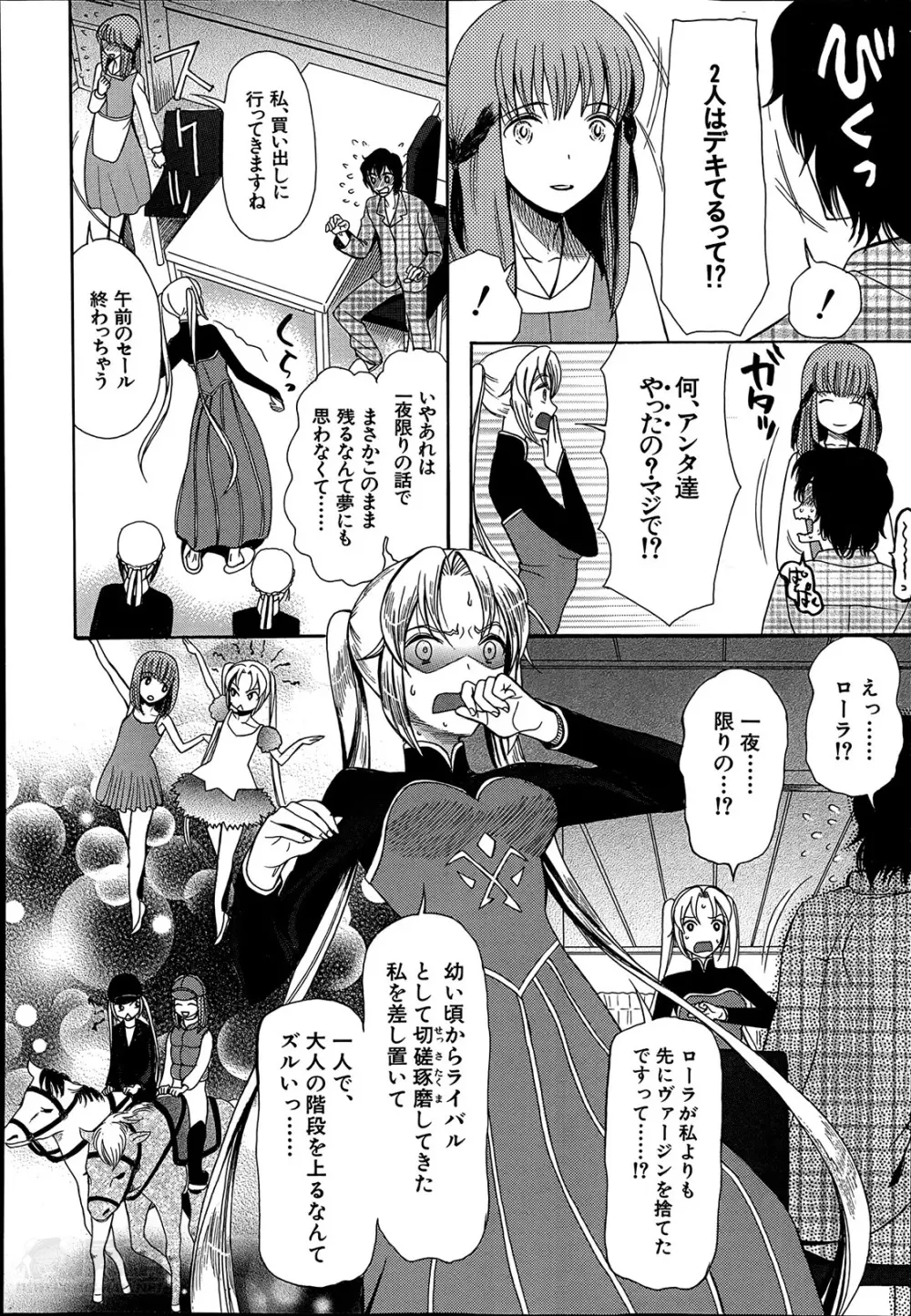 姫様日和 第1-3章 Page.40