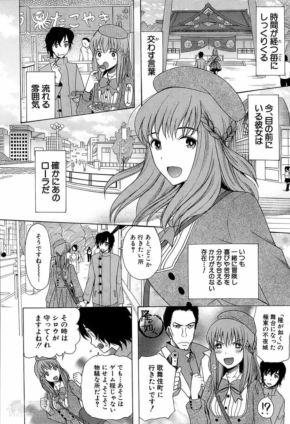 姫様日和 第1-3章 Page.6