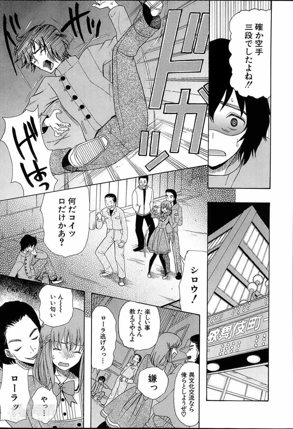 姫様日和 第1-3章 Page.7