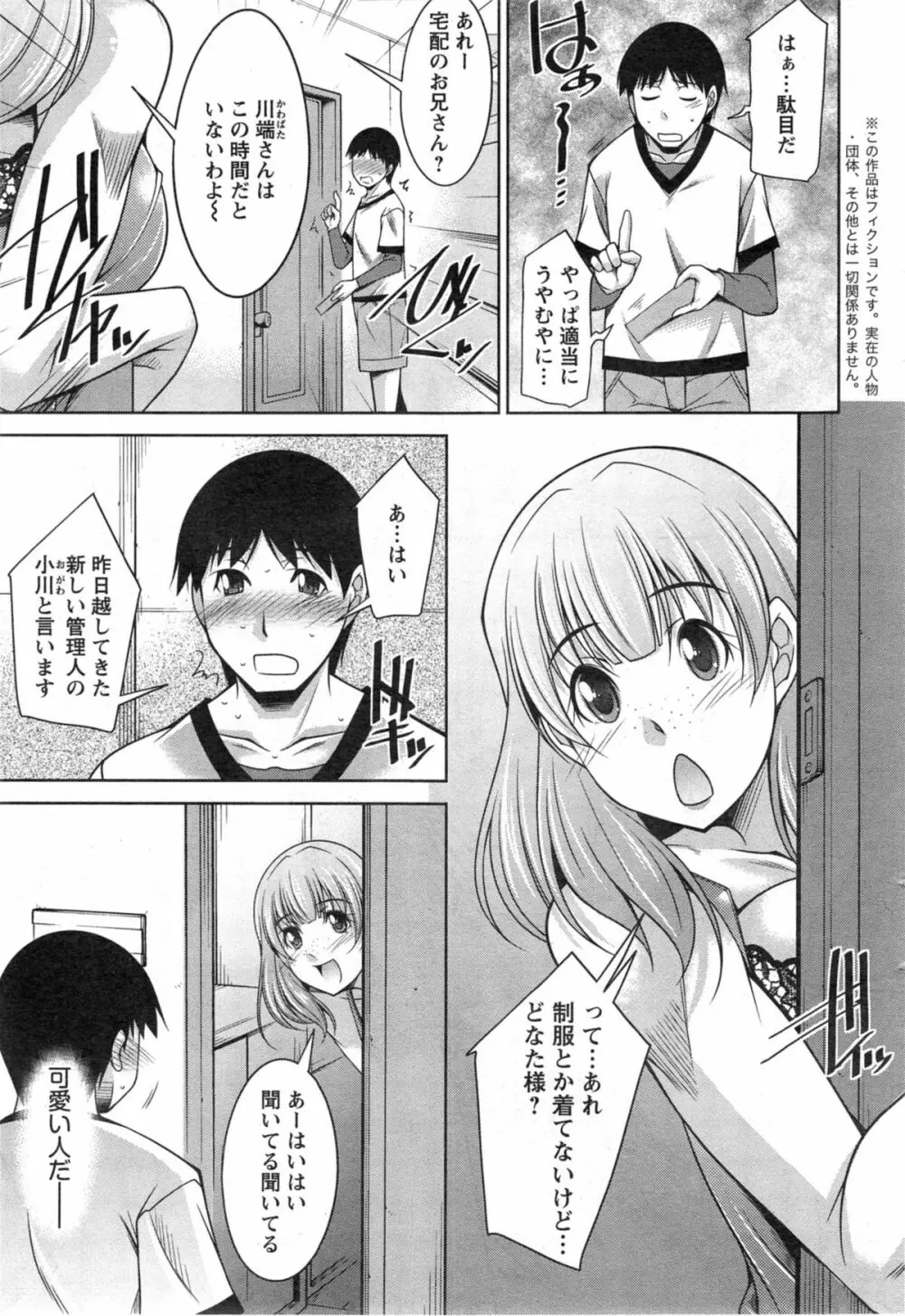 退屈な午後の過ごし方 第1-8話 Page.22