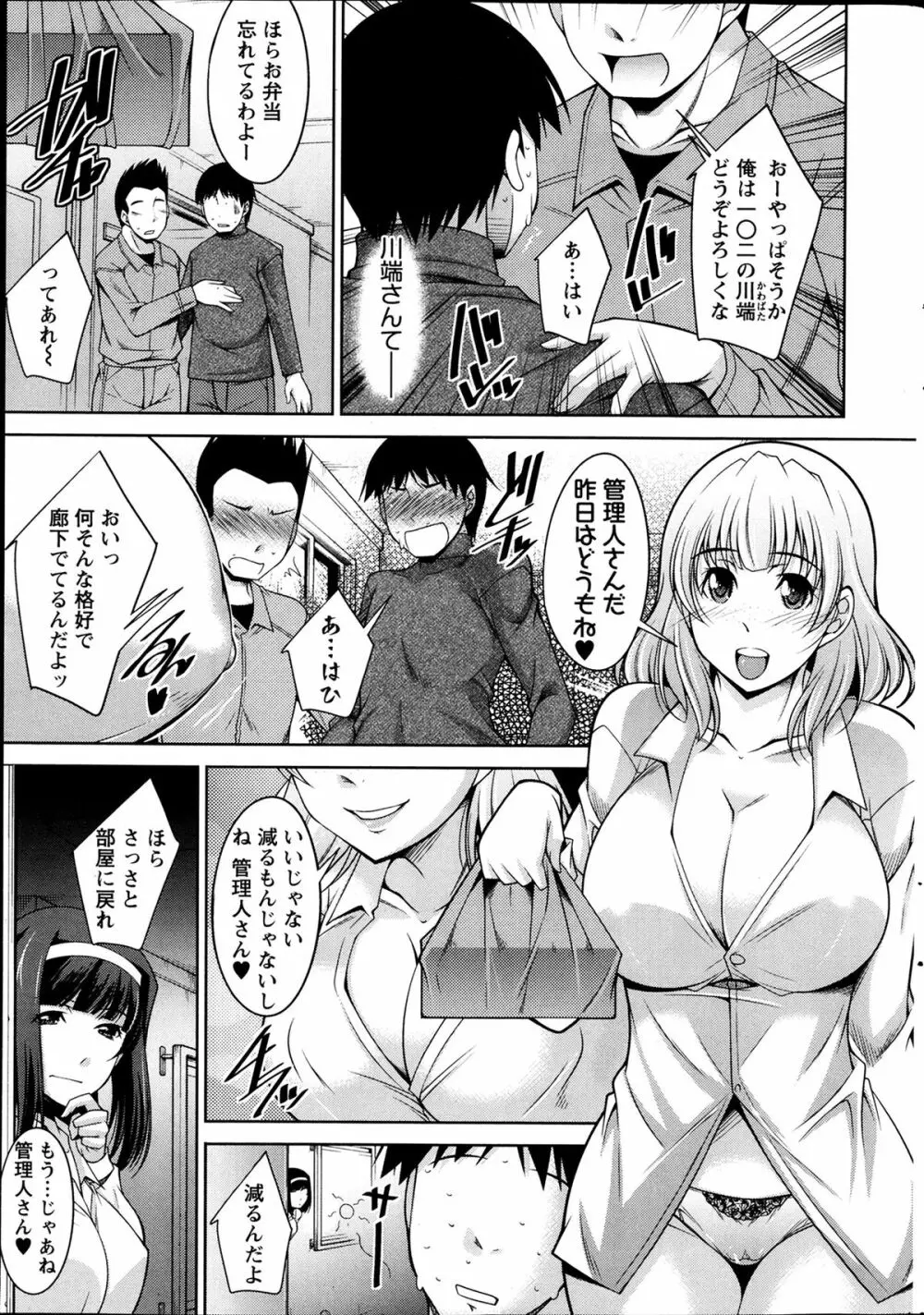 退屈な午後の過ごし方 第1-8話 Page.40