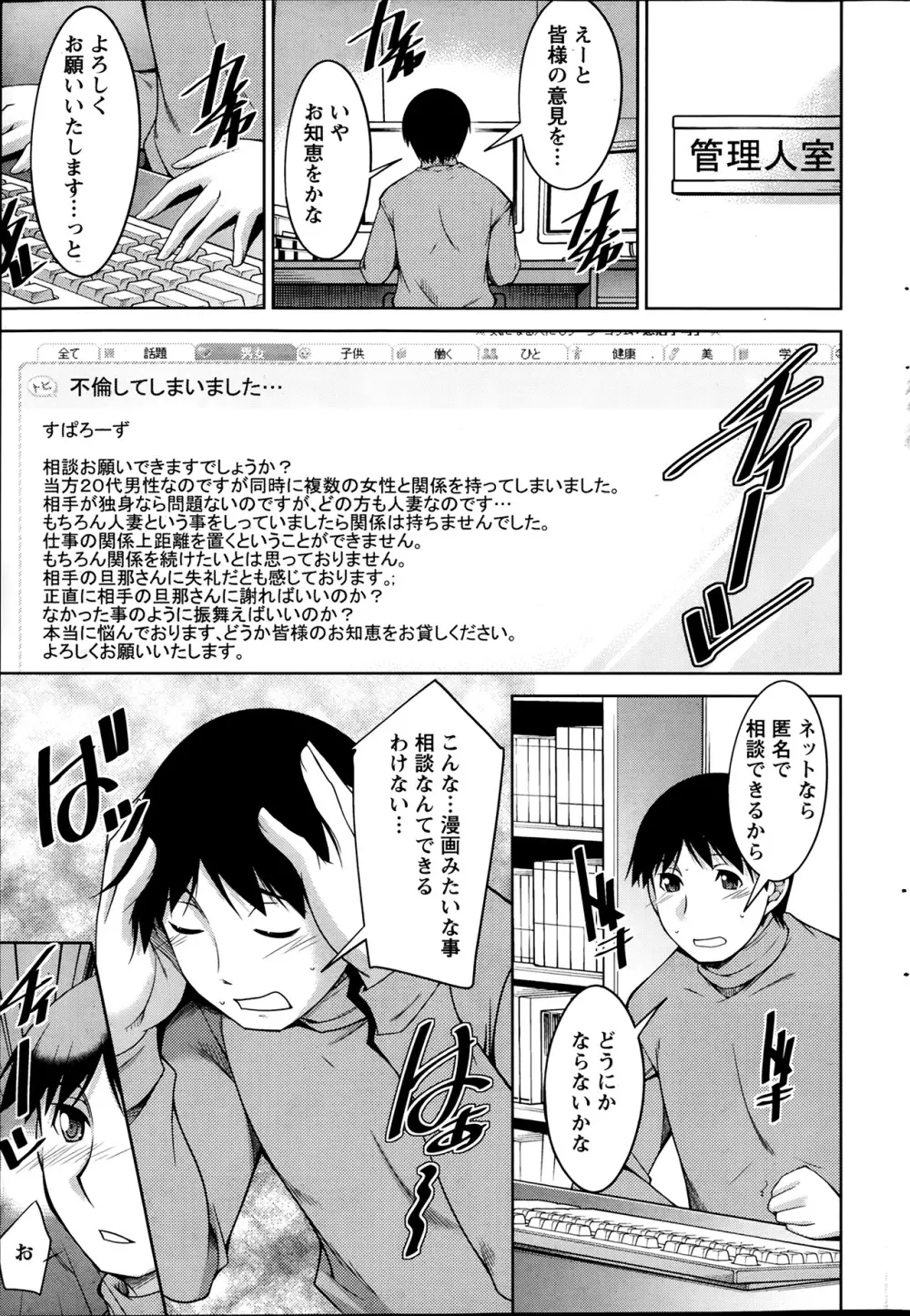 退屈な午後の過ごし方 第1-8話 Page.56