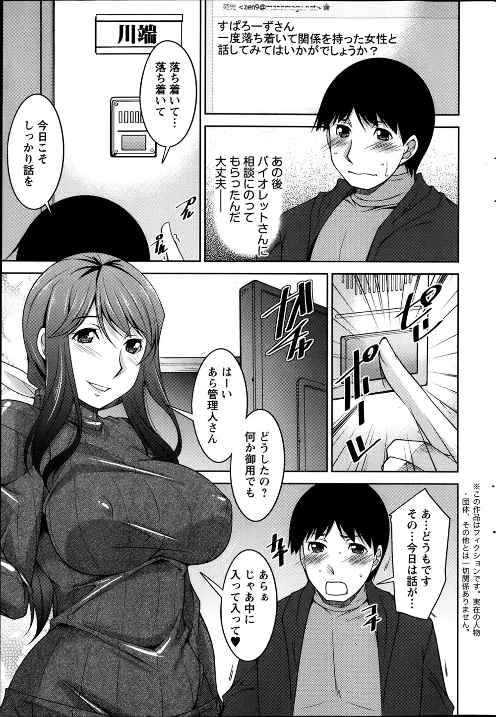 退屈な午後の過ごし方 第1-8話 Page.58