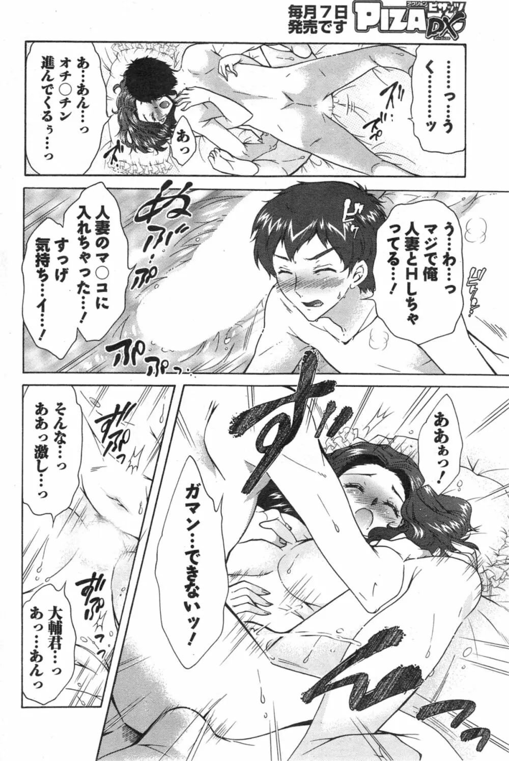 人妻結び 全10話 Page.124