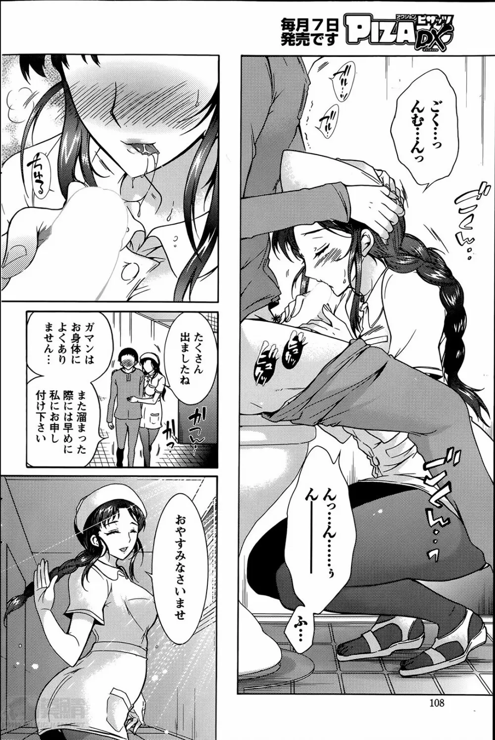 人妻結び 全10話 Page.140